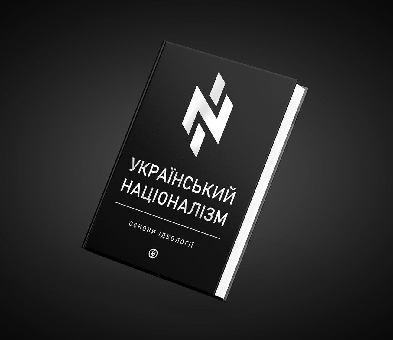 Український націоналізм. Основи ідеології - Зображення 7