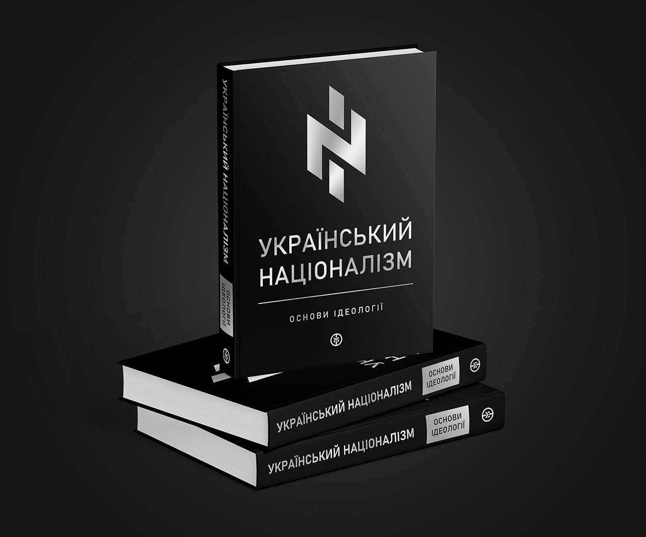 Український націоналізм. Основи ідеології - Зображення 5