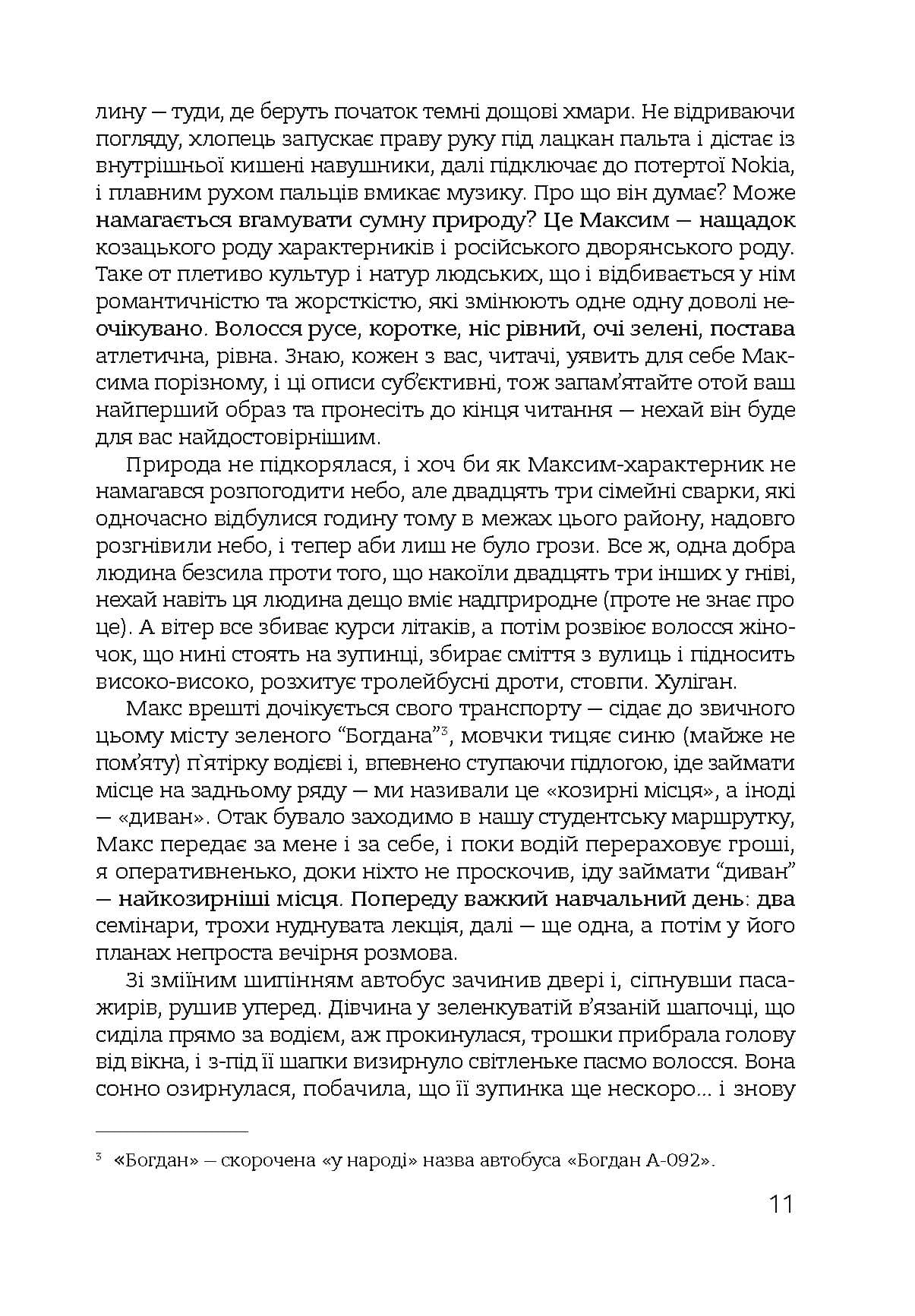 НиТочки - Зображення 9